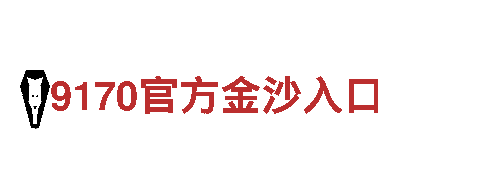 领先创新的千亿体育线上登录创意行销公司